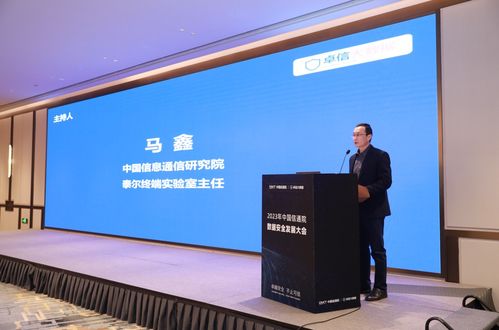 中國信通院2023數據安全發展大會在京舉行，摯理科技等企業助力聯合產品創新計劃