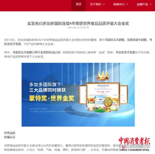 食品企業為何熱衷追捧“洋金獎”？背后隱藏的商業密碼
