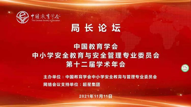 我區“一主兩翼、多元一體”學校安全教育和管理模式在全國推廣