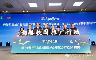 我國首塊奶酪生產企業突破創新，農業部副部長親臨支持，未來將全國推廣