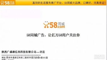 北京中小企業如何利用58同城推廣，有效提升品牌知名度與推廣效果