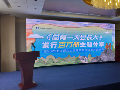 《總有一天會長大》銷量百萬背后的啟示 北京中小企業(yè)如何借力數字營銷實現(xiàn)品牌騰飛