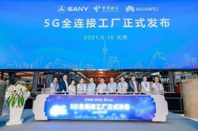 三一重工攜手中國電信、華為，共創(chuàng)裝備制造業(yè)首個5G全連接工廠新紀元，引領中小企業(yè)數字化轉型浪潮